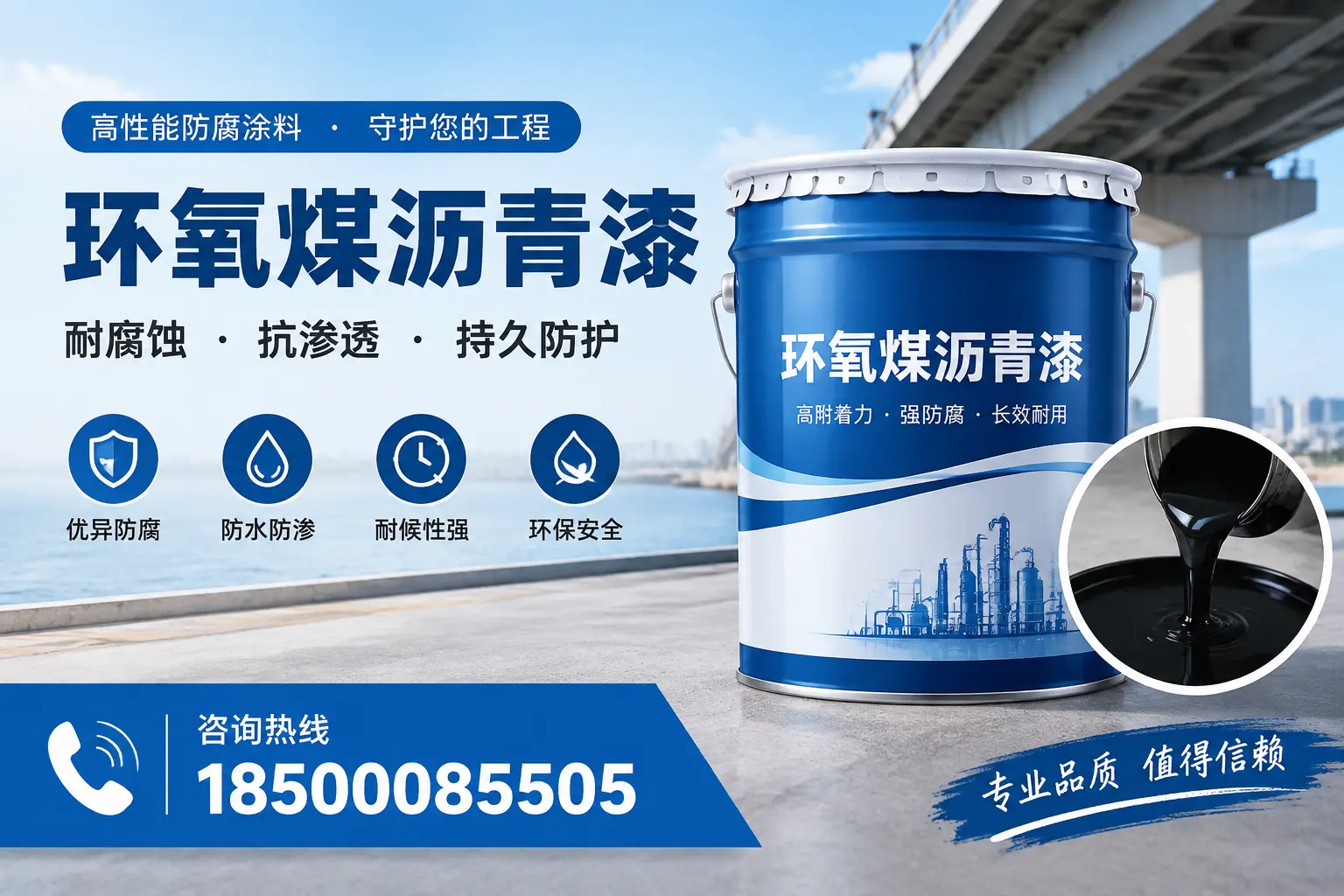 如何确保环氧煤沥青漆施工质量?河池用户的质量控制